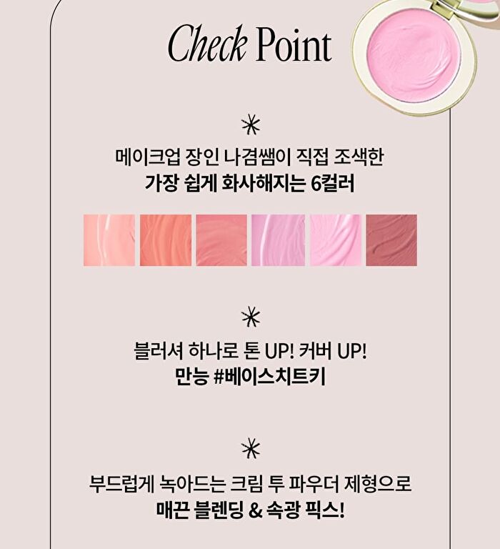 Egg-like Cream Blush Vegan - 6 Colors - #04 Mischievous