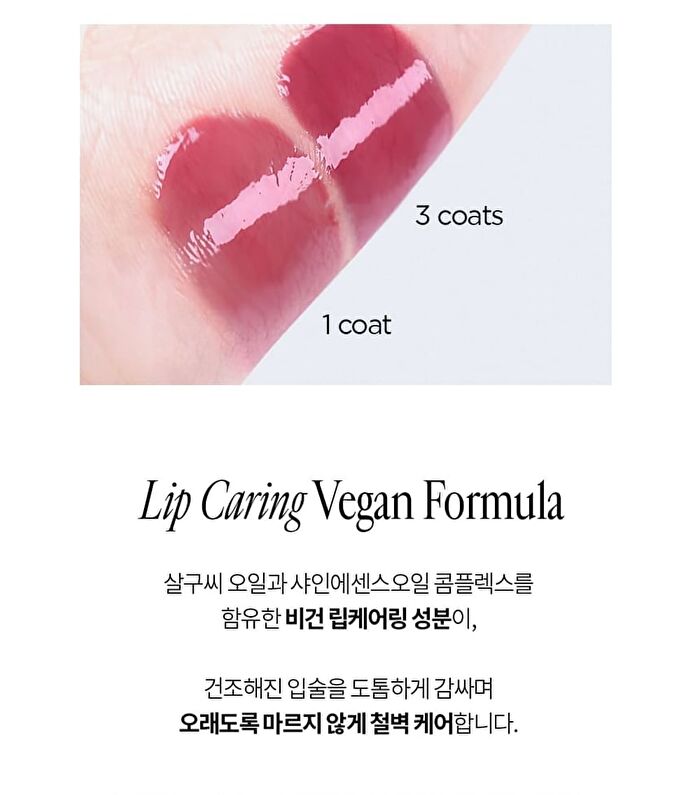 Glass-like Lip Jelly - 9 Colors - #04 Sour