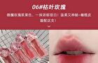 Velvet Milk Cream Lip Mud - 4-6 - #05 Earl Black Tea