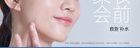 Inverse Space-Time Moisturizing And Fade Wrinkles Mask - 4 Types - #Elasticity - 1 pcs
