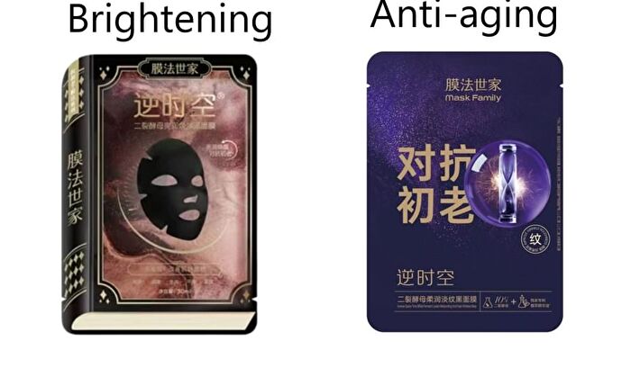Inverse Space-Time Moisturizing And Fade Wrinkles Mask - 4 Types - #Elasticity - 1 pcs