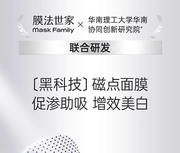 Whitening Moisturizing Facial Mask - #Mask - 1 pcs