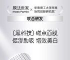 Whitening Moisturizing Facial Mask - #Mask - 1 pcs