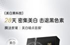 Whitening Moisturizing Facial Mask - #Mask - 1 pcs