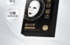 Whitening Moisturizing Facial Mask - #Mask - 1 pcs
