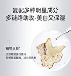 Whitening Moisturizing Facial Mask - #Mask - 1 pcs