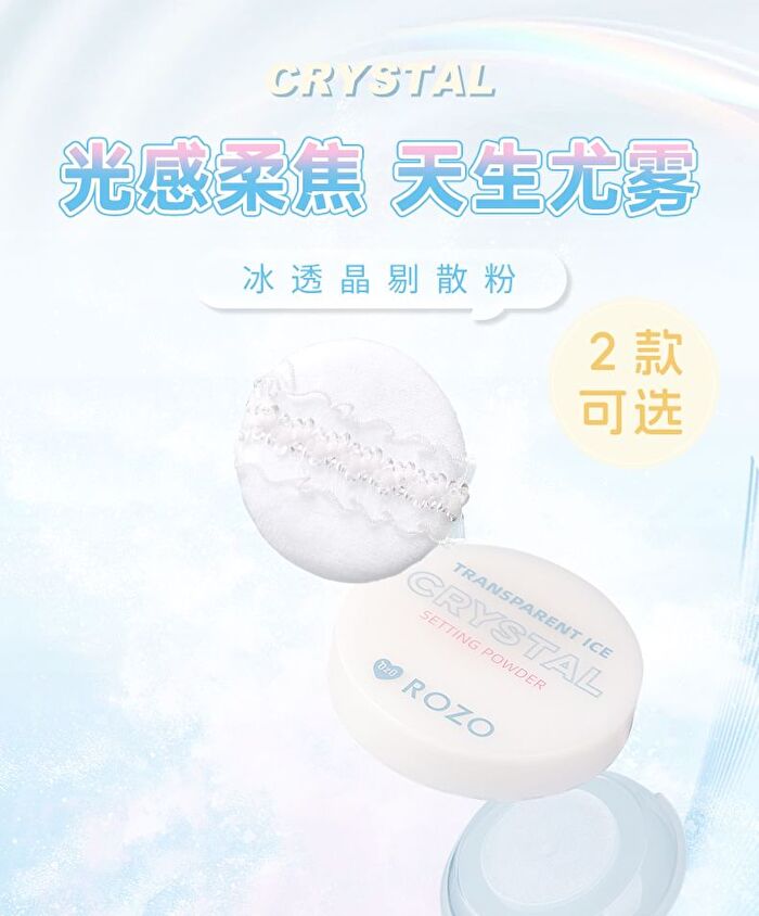 Ice Crystal Setting Loose Powder - 2 Colors - K006# Clear White - 8g