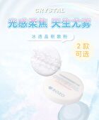 Ice Crystal Setting Loose Powder - 2 Colors - K006# Clear White - 8g
