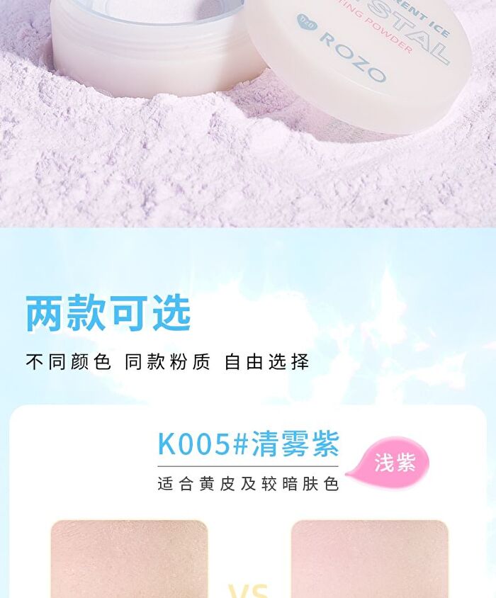 Ice Crystal Setting Loose Powder - 2 Colors - K006# Clear White - 8g