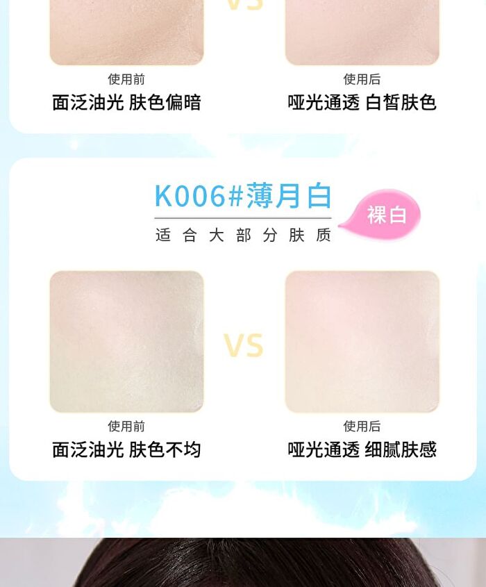 Ice Crystal Setting Loose Powder - 2 Colors - K006# Clear White - 8g