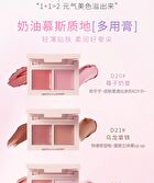 Mini Two-Tone Multi Purpose Cream Palette - 3 Colors - D21# Oolong Latte - 2g