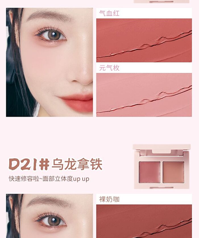 Mini Two-Tone Multi Purpose Cream Palette - 3 Colors - D21# Oolong Latte - 2g