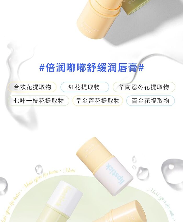 Nourishing Soothing Lip Balm - Yellow # - 4g