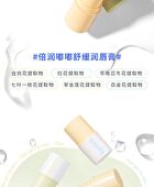 Nourishing Soothing Lip Balm - Yellow # - 4g
