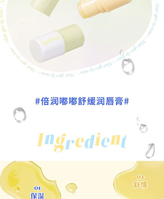 Nourishing Soothing Lip Balm - Yellow # - 4g