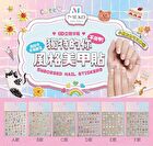 Meko Embossed Nail Stickers E - 1 pc