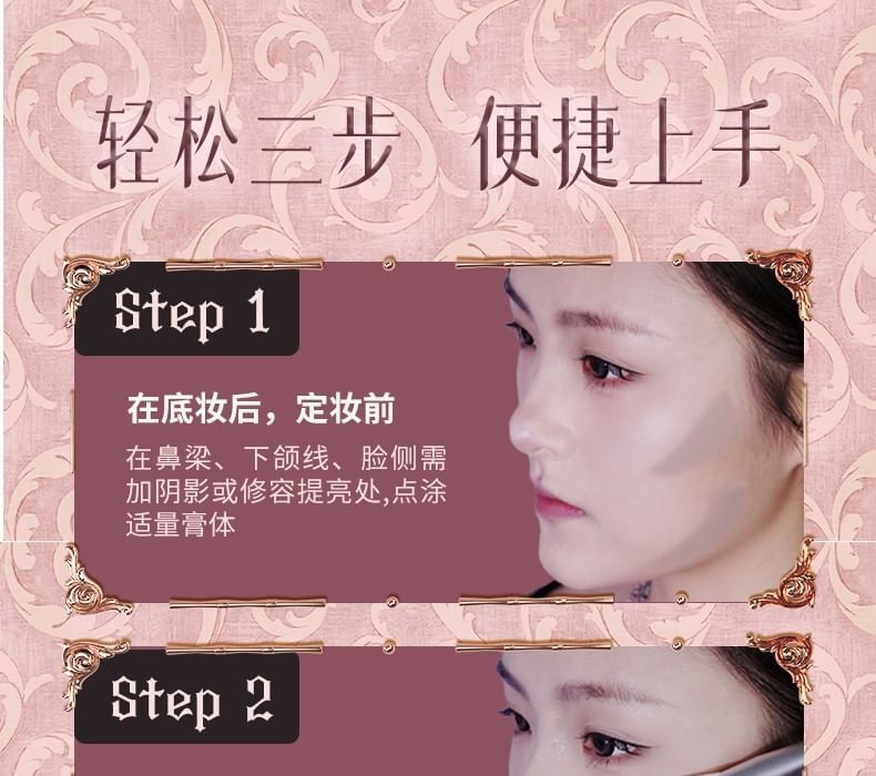 EMO MONSTER Series Brightening Contour Stick - 4 Colors - 04# Light Nude - 2.5g