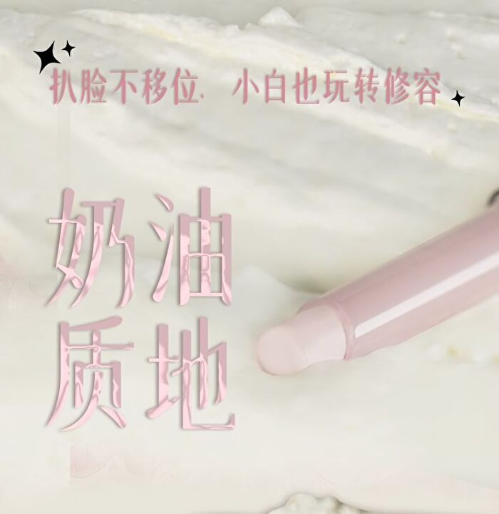 EMO MONSTER Series Brightening Contour Stick - 4 Colors - 04# Light Nude - 2.5g