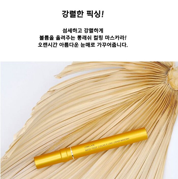 Water Proof Curling & Long Lashes Mascara - 7ml