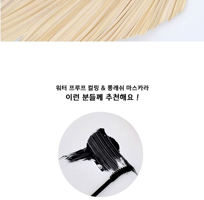 Water Proof Curling & Long Lashes Mascara - 7ml