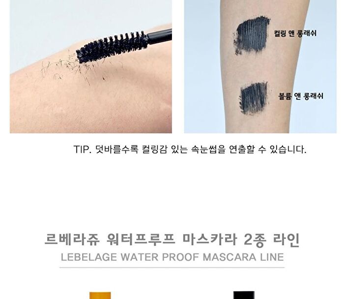 Water Proof Curling & Long Lashes Mascara - 7ml