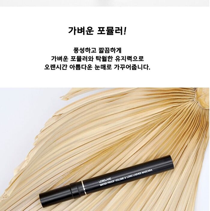 Water Proof Volume & Long Lashes Mascara - 7ml