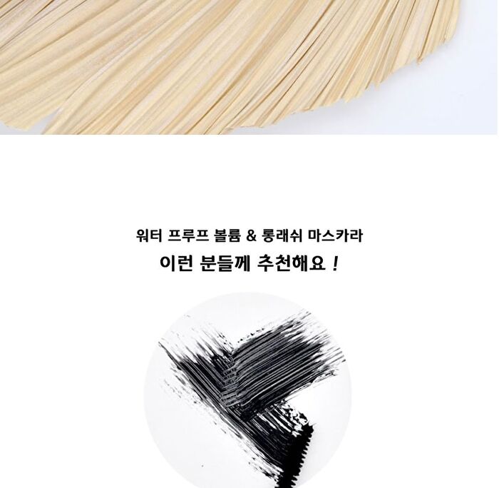Water Proof Volume & Long Lashes Mascara - 7ml