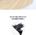 Water Proof Volume & Long Lashes Mascara - 7ml