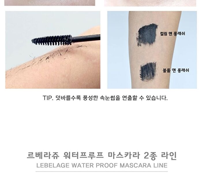 Water Proof Volume & Long Lashes Mascara - 7ml