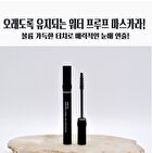 Water Proof Volume & Long Lashes Mascara - 7ml