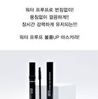 Water Proof Volume & Long Lashes Mascara - 7ml