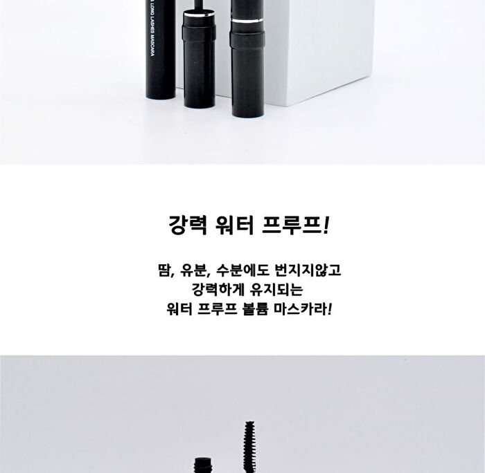 Water Proof Volume & Long Lashes Mascara - 7ml