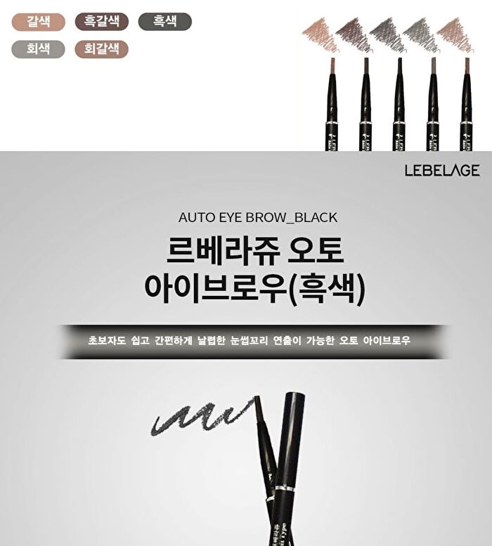 Auto Eyebrow Soft Type - 5 Colors - Gray