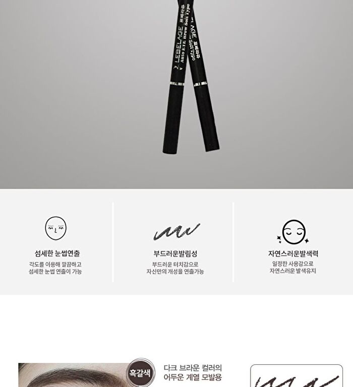 Auto Eyebrow Soft Type - 5 Colors - Gray