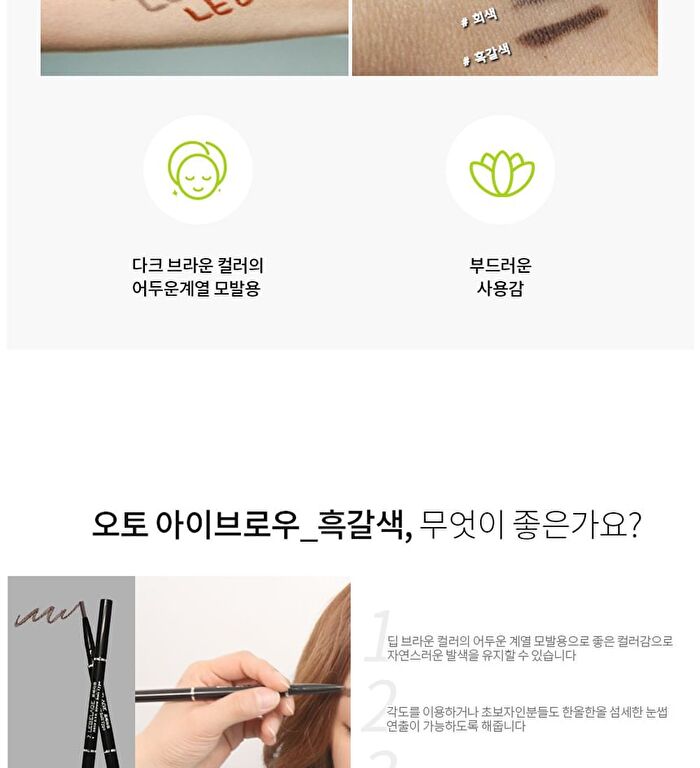 Auto Eyebrow Soft Type - 5 Colors - Gray