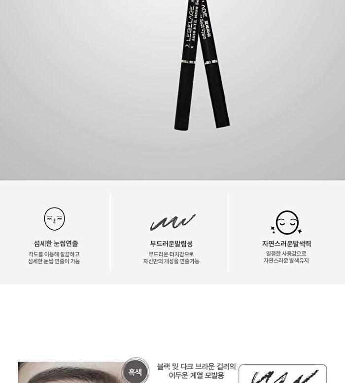 Auto Eyebrow Soft Type - 5 Colors - Gray