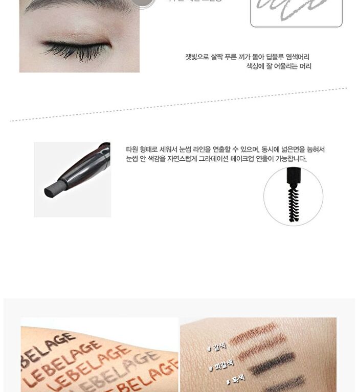 Auto Eyebrow Soft Type - 5 Colors - Gray