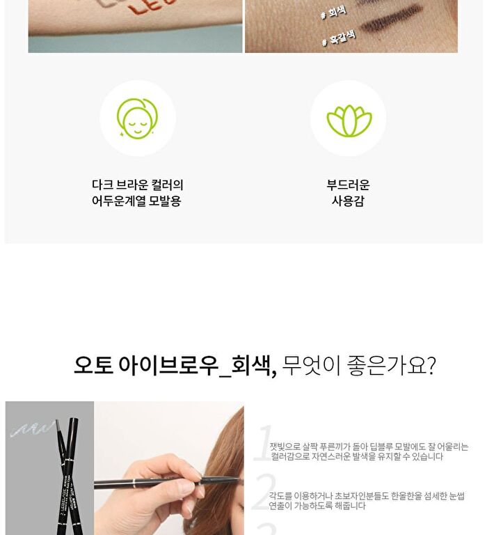 Auto Eyebrow Soft Type - 5 Colors - Gray
