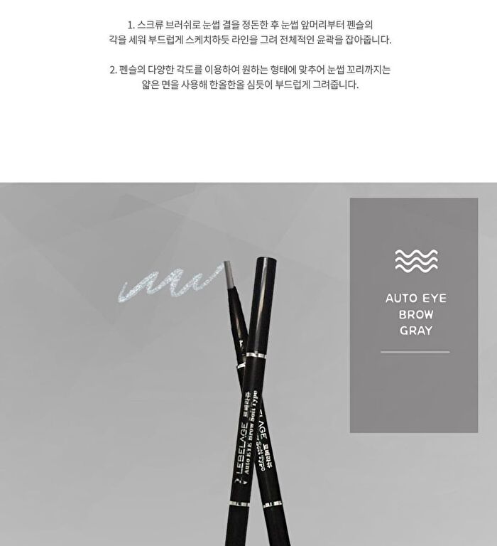 Auto Eyebrow Soft Type - 5 Colors - Gray
