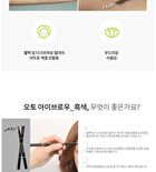 Auto Eyebrow Soft Type - 5 Colors - Gray