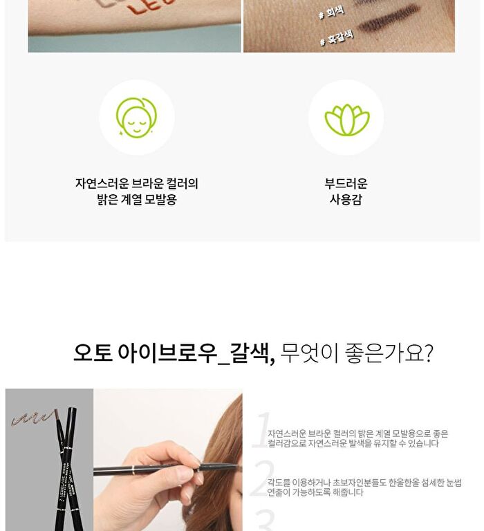 Auto Eyebrow Soft Type - 5 Colors - Dark Brown