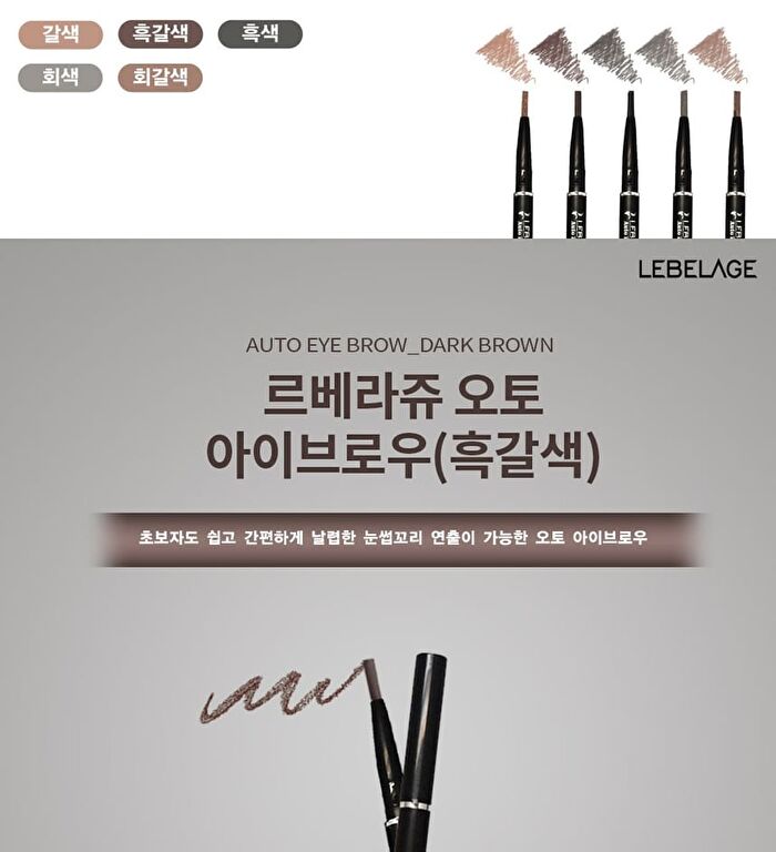Auto Eyebrow Soft Type - 5 Colors - Dark Brown