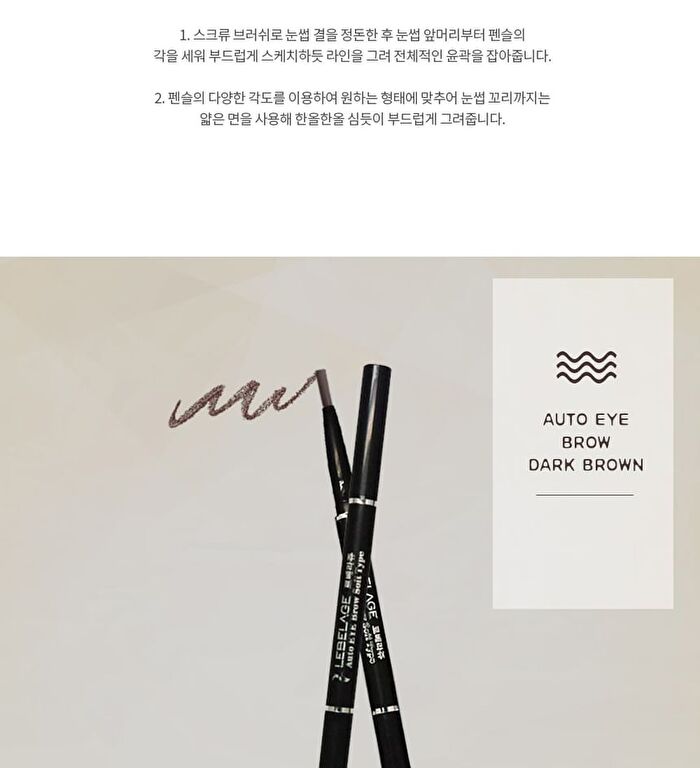 Auto Eyebrow Soft Type - 5 Colors - Dark Brown