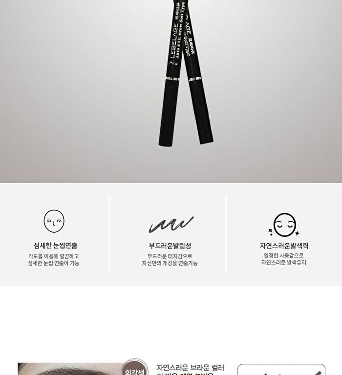Auto Eyebrow Soft Type - 5 Colors - Brown
