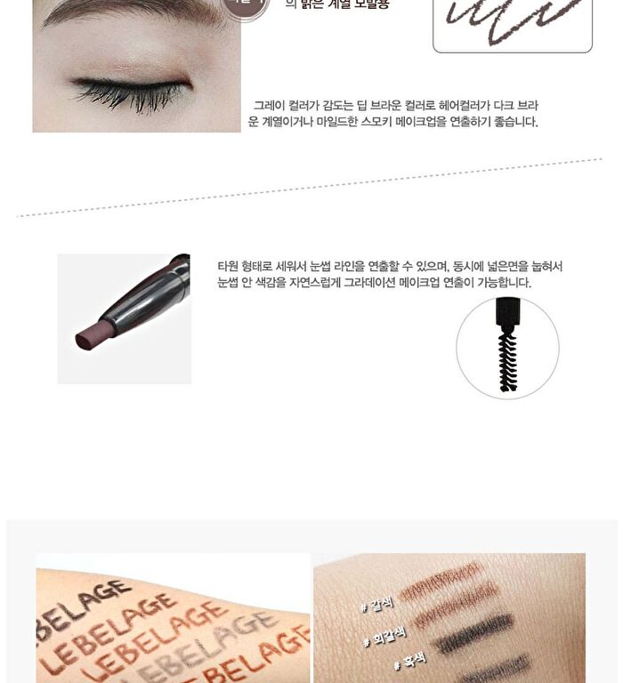 Auto Eyebrow Soft Type - 5 Colors - Brown
