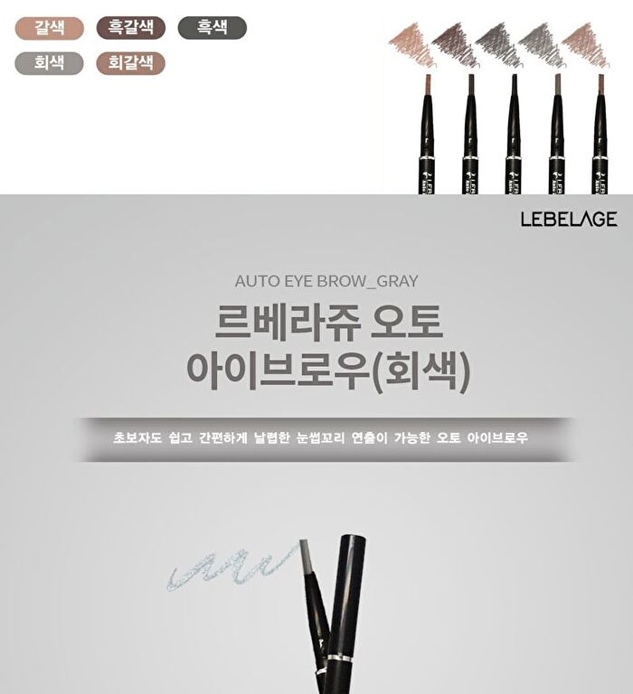 Auto Eyebrow Soft Type - 5 Colors - Brown