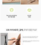 Auto Eyebrow Soft Type - 5 Colors - Black
