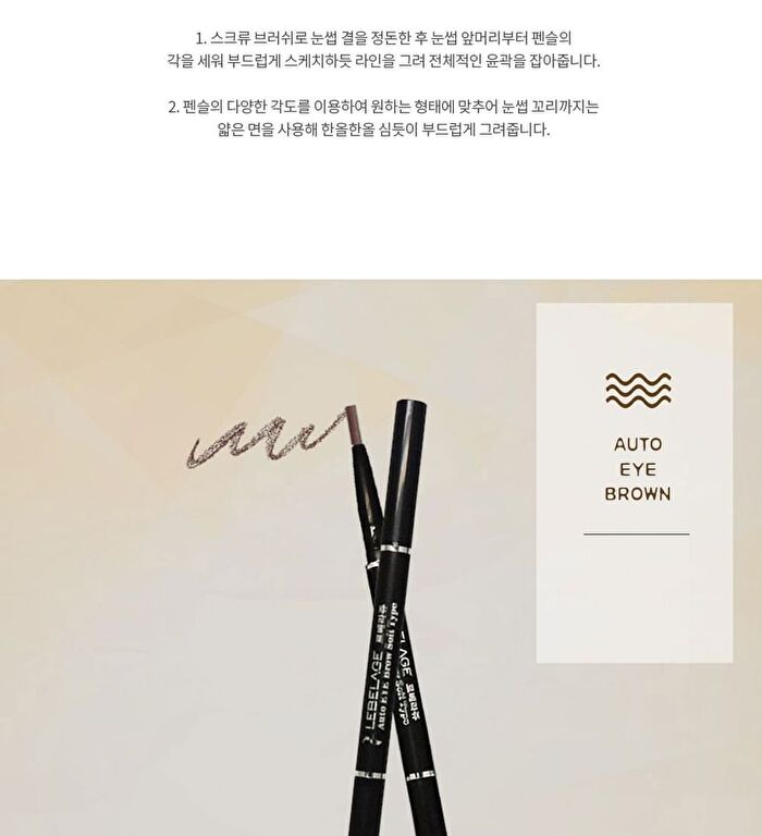 Auto Eyebrow Soft Type - 5 Colors - Black