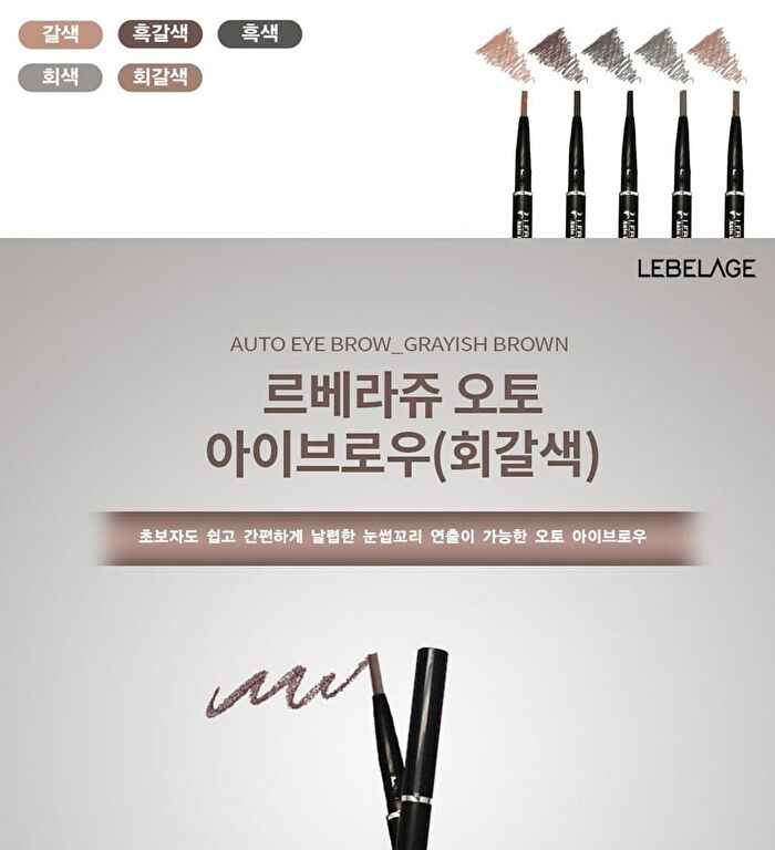 Auto Eyebrow Soft Type - 5 Colors - Black