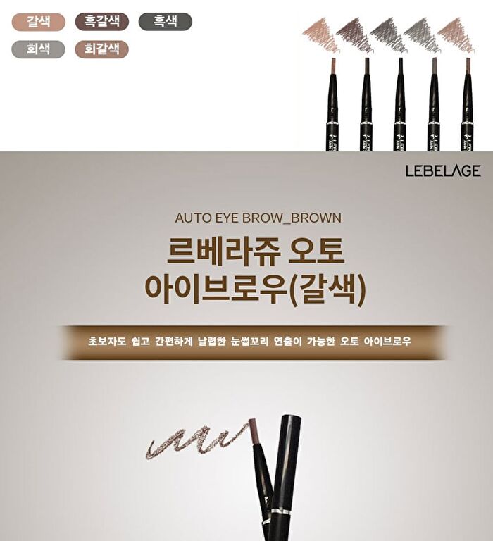 Auto Eyebrow Soft Type - 5 Colors - Black